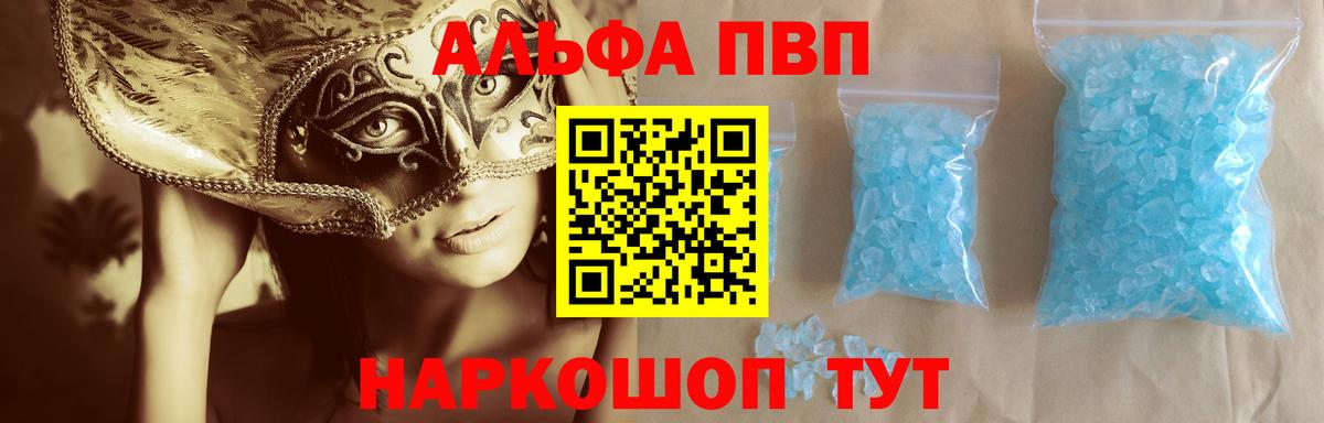 Сальск  Alpha PVP крисы CK  продажа наркотиков  Вход с VPN  Alpha-PVP Crystall 