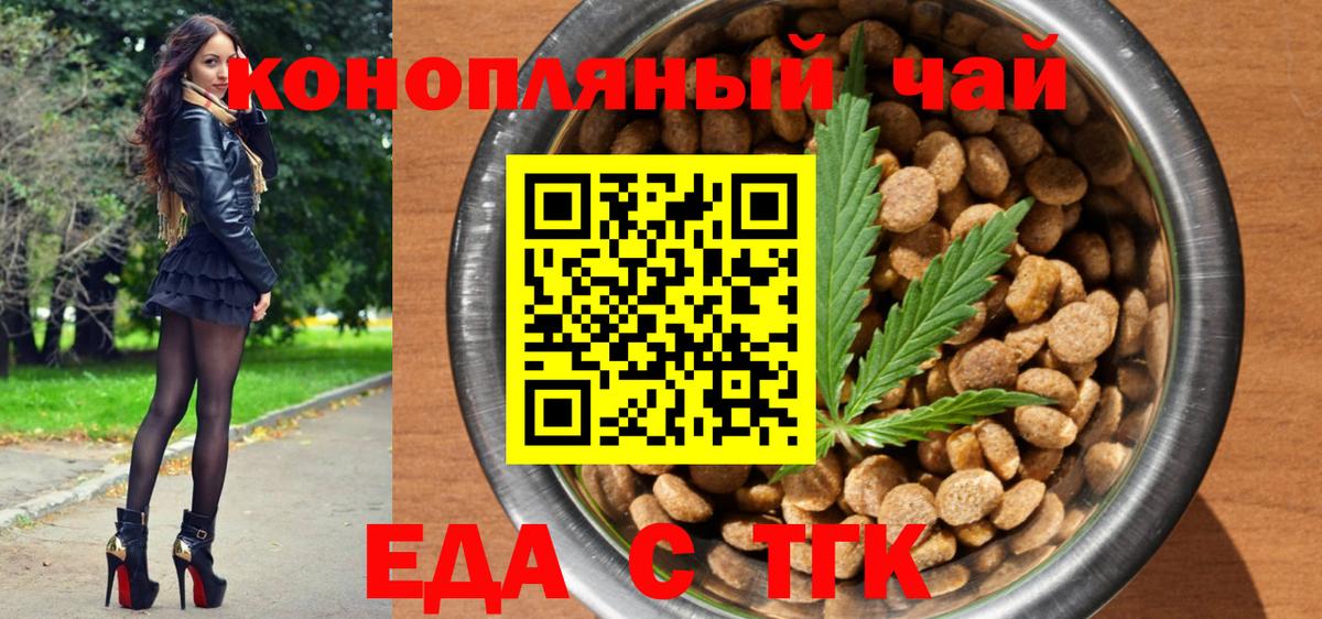 Cannafood конопля  Вход с VPN  Сальск 