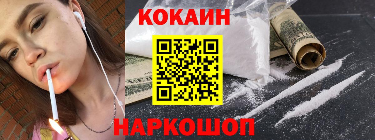 КОКАИН VHQ Сальск