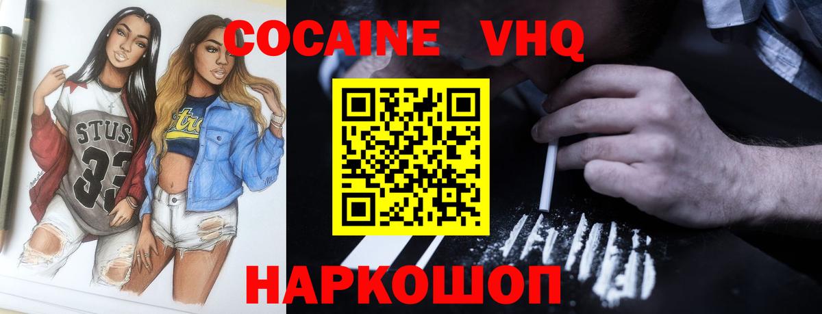 КОКАИН Перу  Вход с VPN  Сальск 