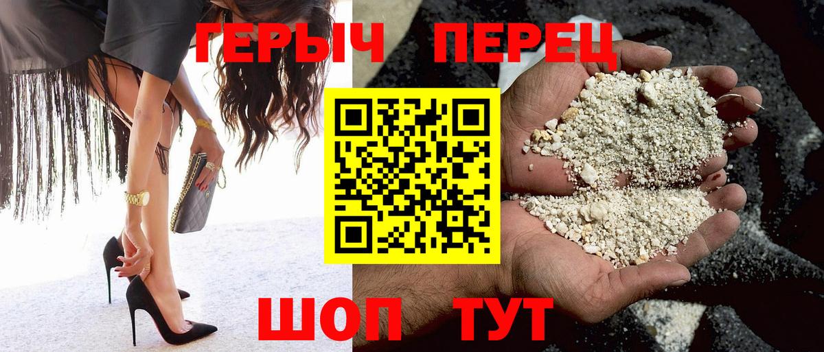 Героин белый Сальск