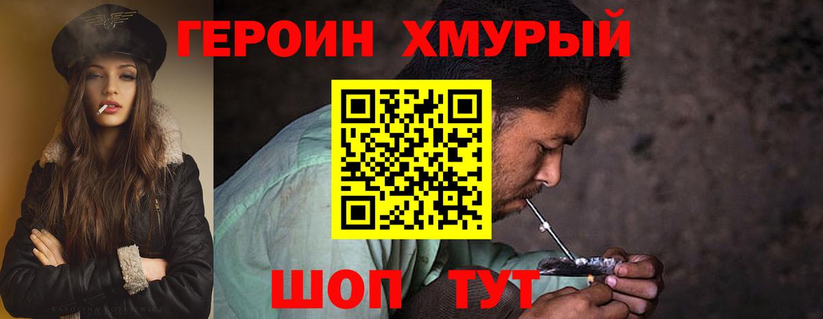 Сальск  ГЕРОИН хмурый  Вход с VPN 