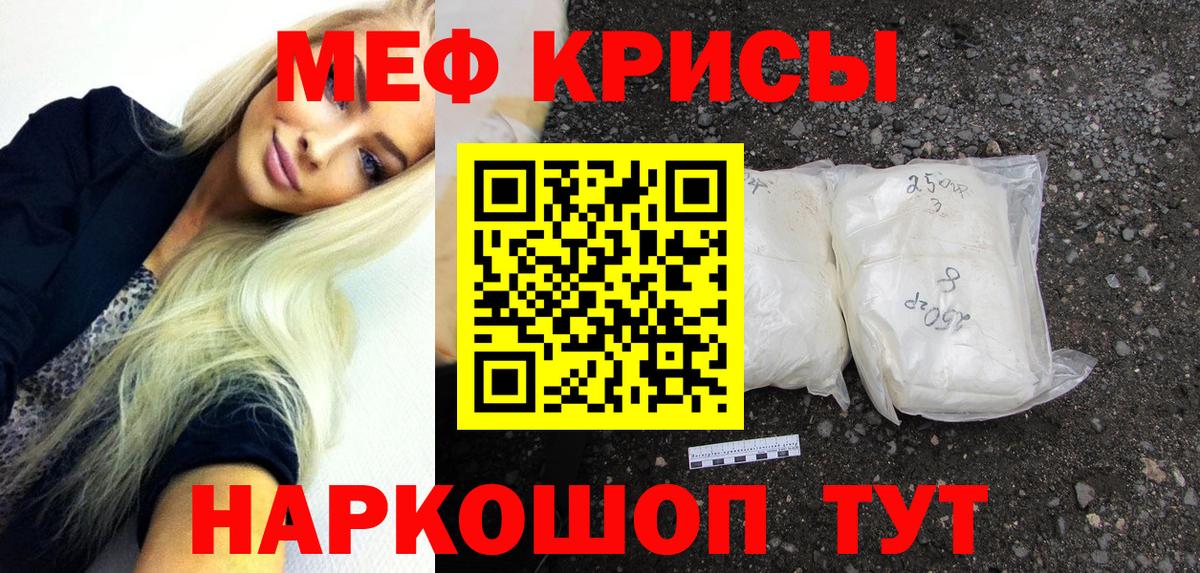 Меф  Сальск