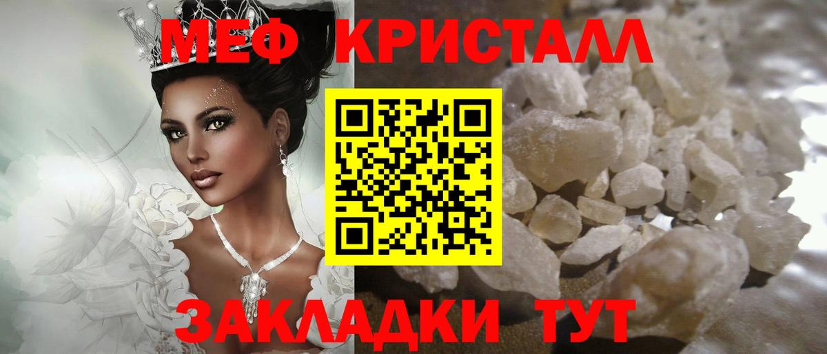 МЕФ  Мефедрон VHQ  Сальск  Вход с VPN  МЯУ-МЯУ mephedrone 
