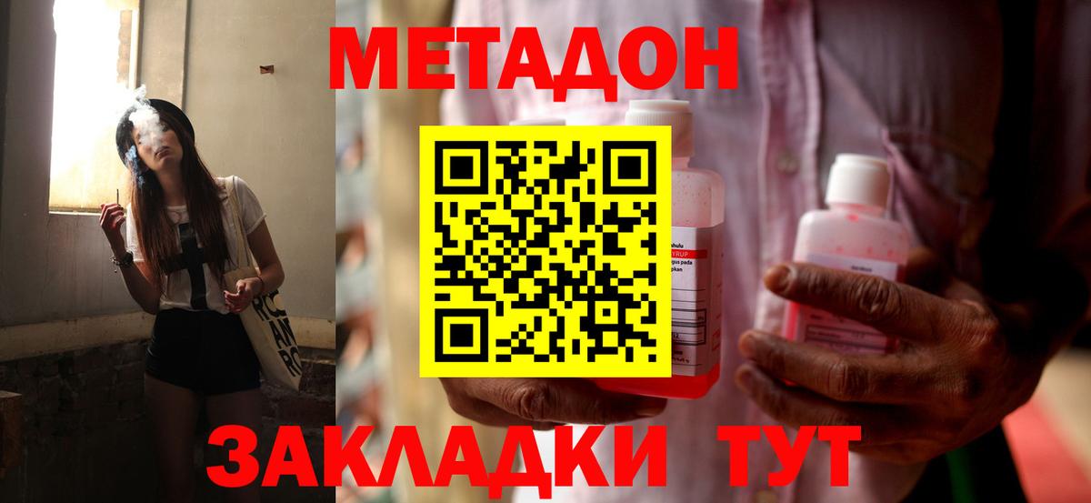 Сальск  Метадон кристалл  Вход с VPN  Метадон мёд 