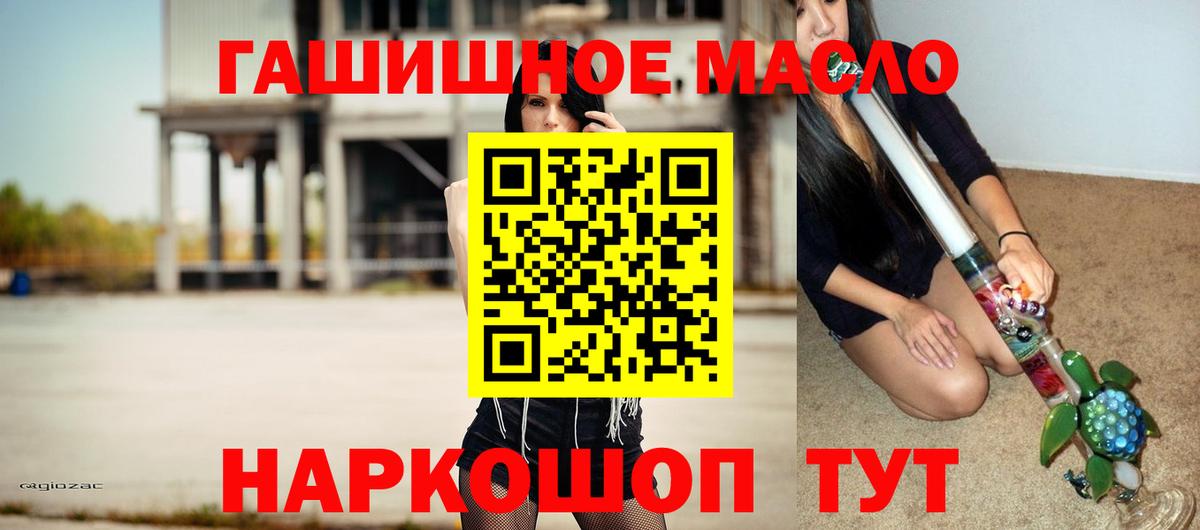 Сальск  ТГК гашишное масло  Вход с VPN 